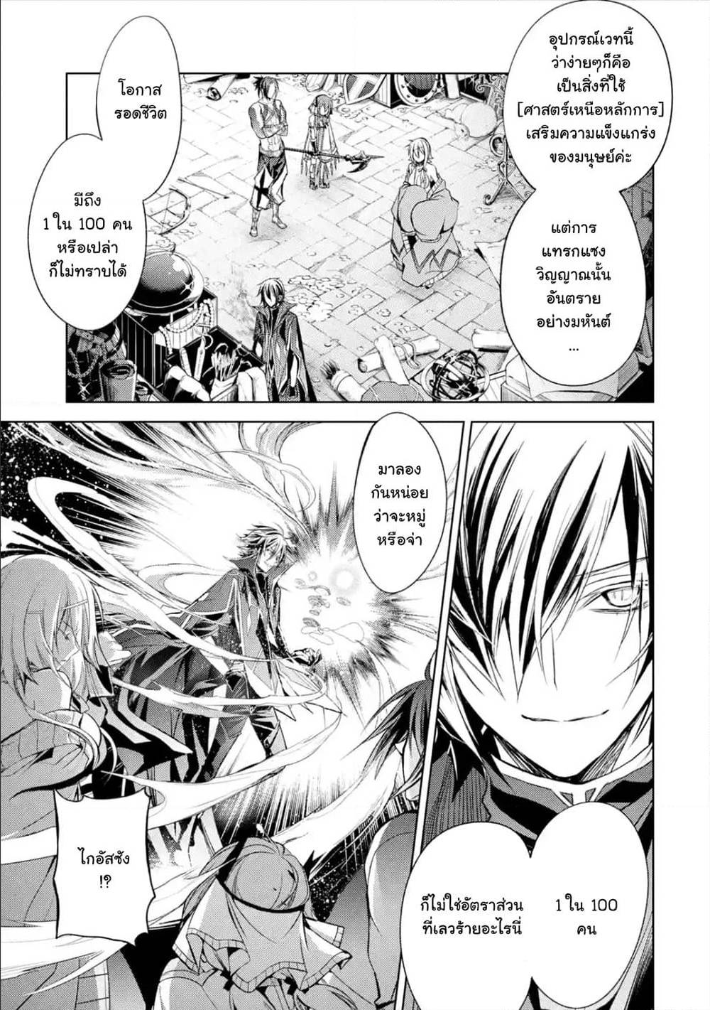 à¸­à¹ˆà¸²à¸™à¸¡à¸±à¸‡à¸‡à¸° à¸à¸²à¸£à¹Œà¸•à¸¹à¸™