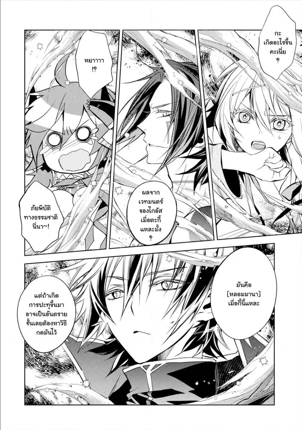 à¸­à¹ˆà¸²à¸™à¸¡à¸±à¸‡à¸‡à¸° à¸à¸²à¸£à¹Œà¸•à¸¹à¸™