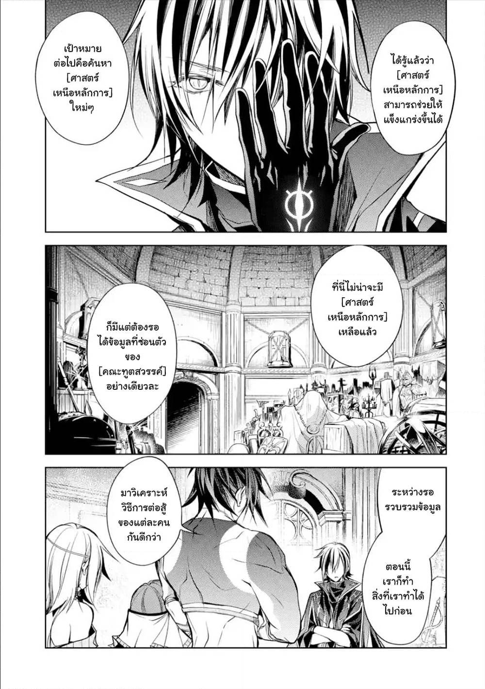 à¸­à¹ˆà¸²à¸™à¸¡à¸±à¸‡à¸‡à¸° à¸à¸²à¸£à¹Œà¸•à¸¹à¸™