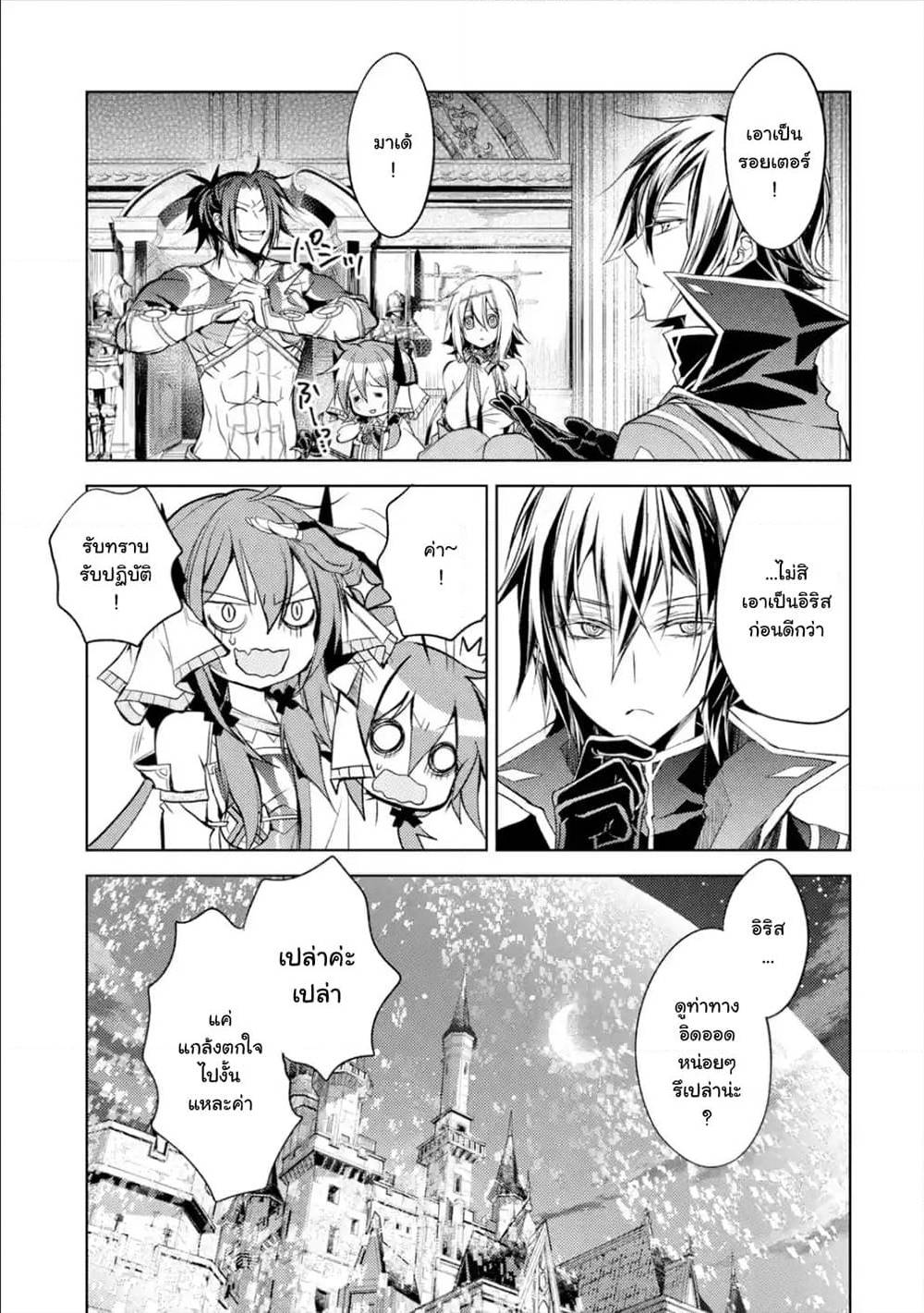 à¸­à¹ˆà¸²à¸™à¸¡à¸±à¸‡à¸‡à¸° à¸à¸²à¸£à¹Œà¸•à¸¹à¸™