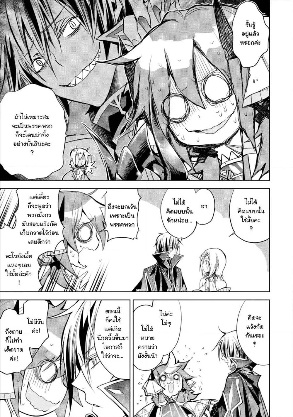 à¸­à¹ˆà¸²à¸™à¸¡à¸±à¸‡à¸‡à¸° à¸à¸²à¸£à¹Œà¸•à¸¹à¸™