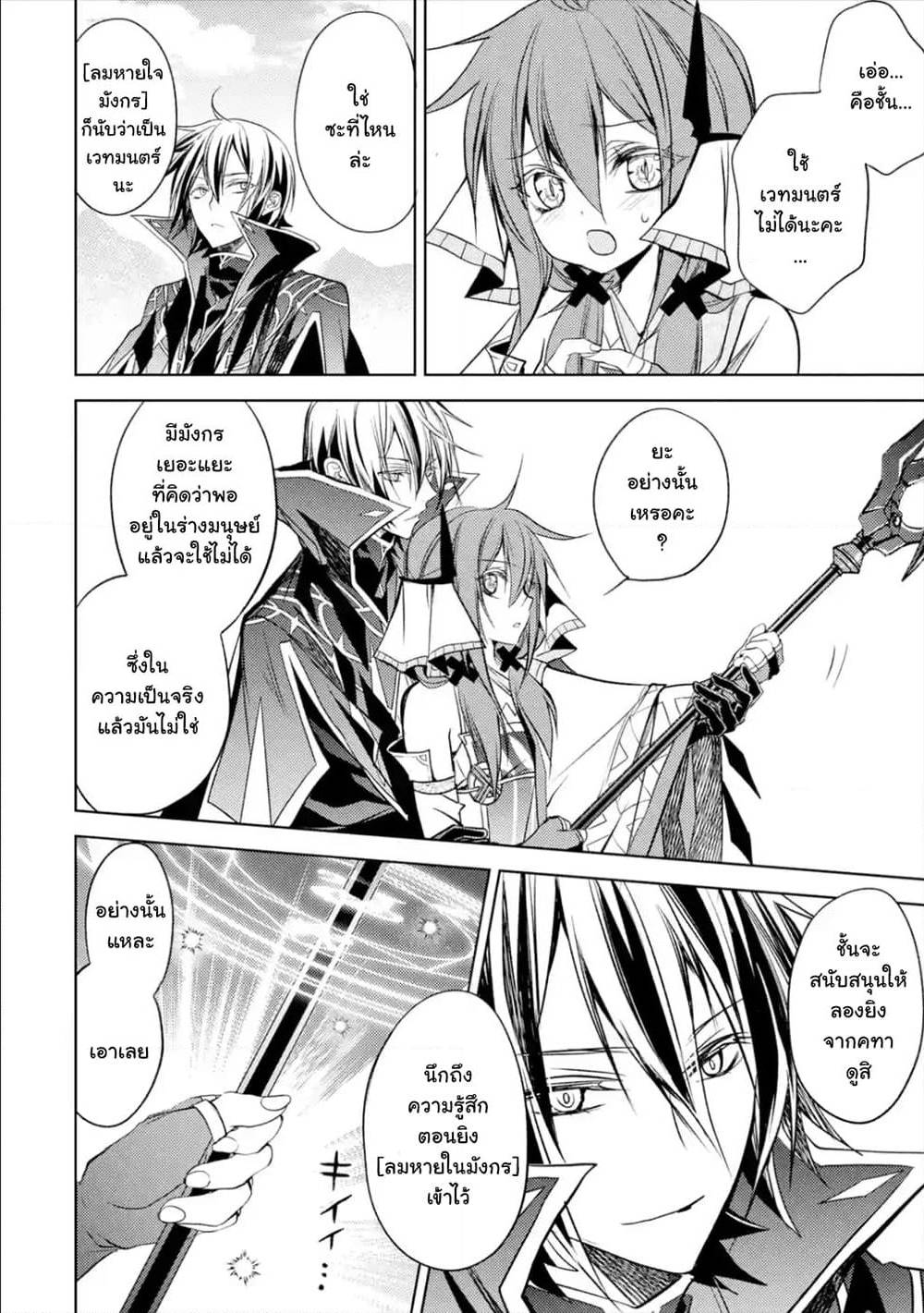 à¸­à¹ˆà¸²à¸™à¸¡à¸±à¸‡à¸‡à¸° à¸à¸²à¸£à¹Œà¸•à¸¹à¸™