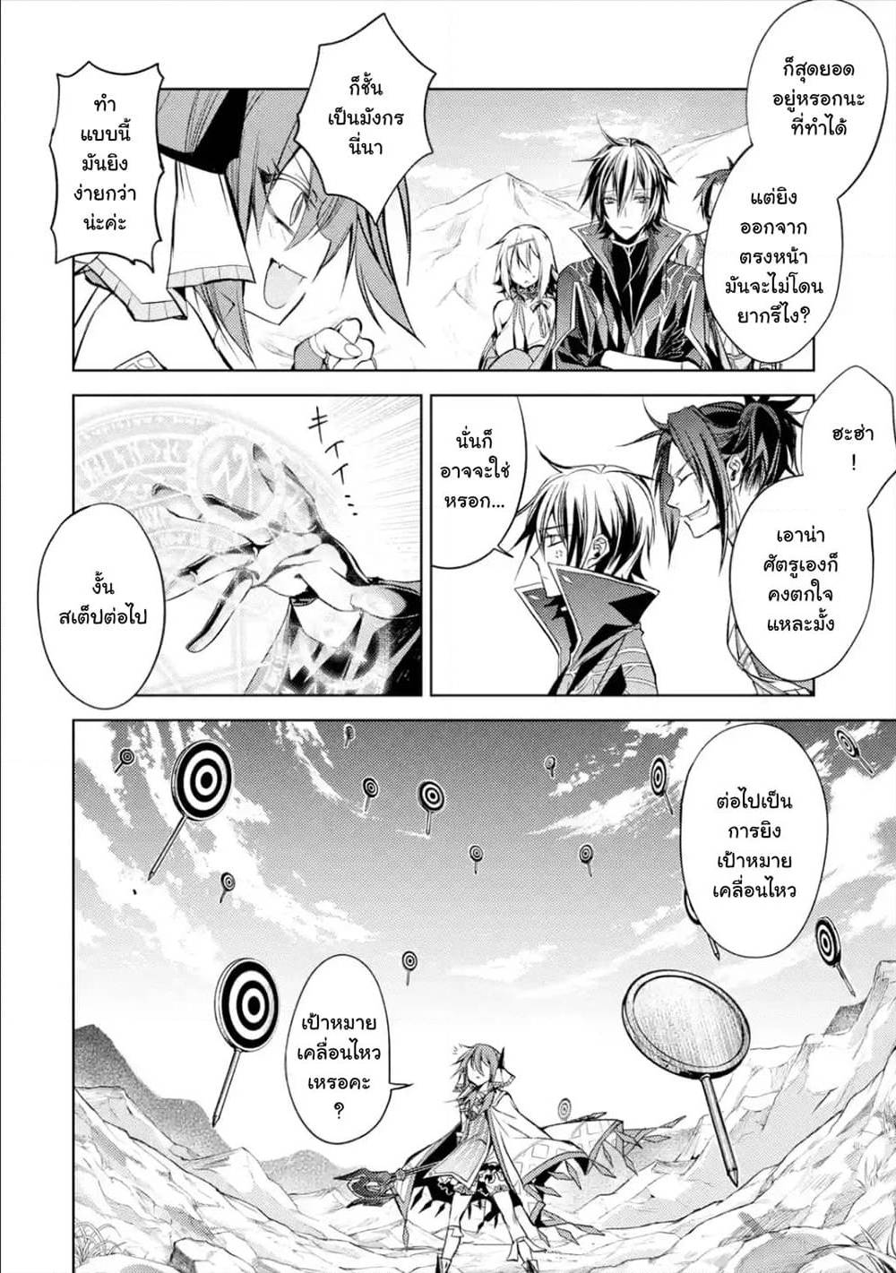 à¸­à¹ˆà¸²à¸™à¸¡à¸±à¸‡à¸‡à¸° à¸à¸²à¸£à¹Œà¸•à¸¹à¸™