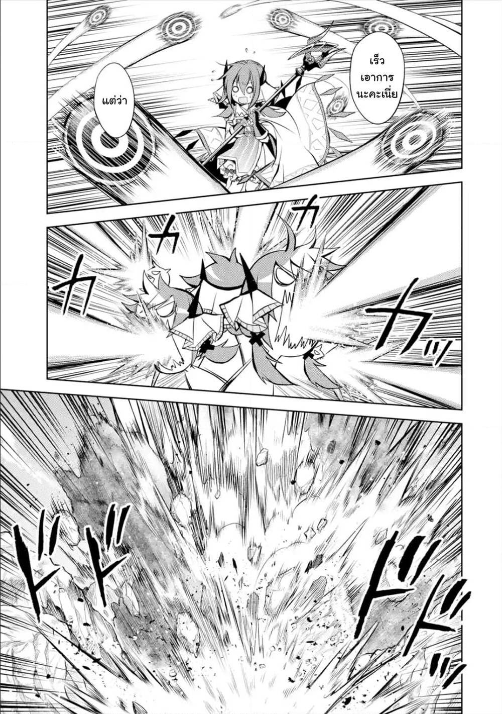 à¸­à¹ˆà¸²à¸™à¸¡à¸±à¸‡à¸‡à¸° à¸à¸²à¸£à¹Œà¸•à¸¹à¸™