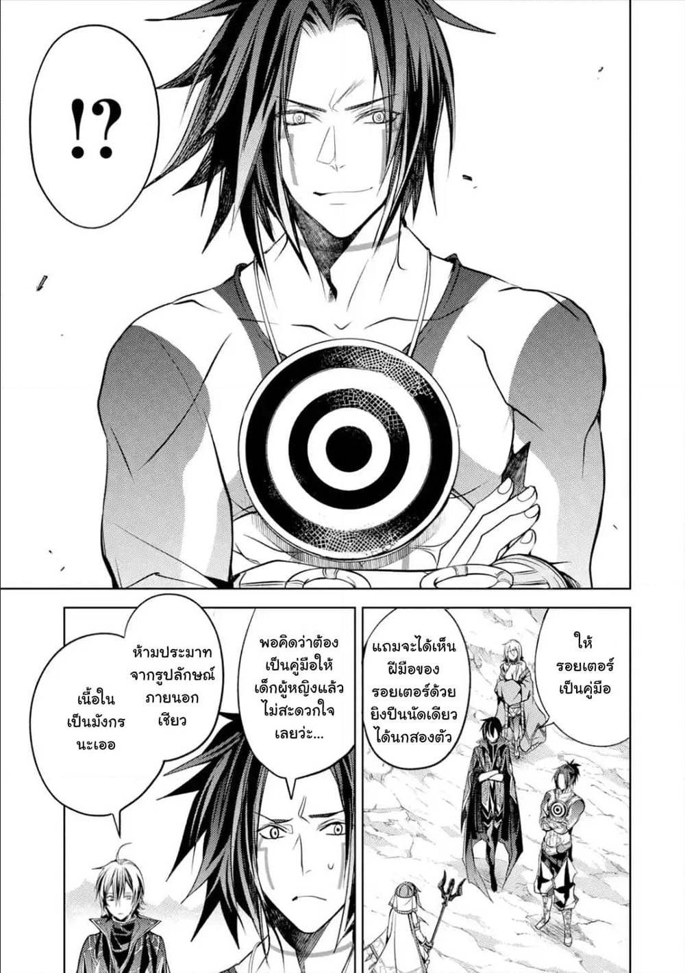 à¸­à¹ˆà¸²à¸™à¸¡à¸±à¸‡à¸‡à¸° à¸à¸²à¸£à¹Œà¸•à¸¹à¸™