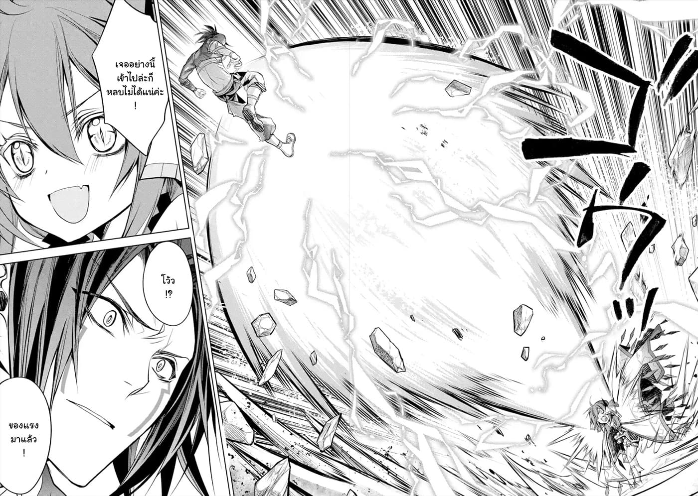 à¸­à¹ˆà¸²à¸™à¸¡à¸±à¸‡à¸‡à¸° à¸à¸²à¸£à¹Œà¸•à¸¹à¸™