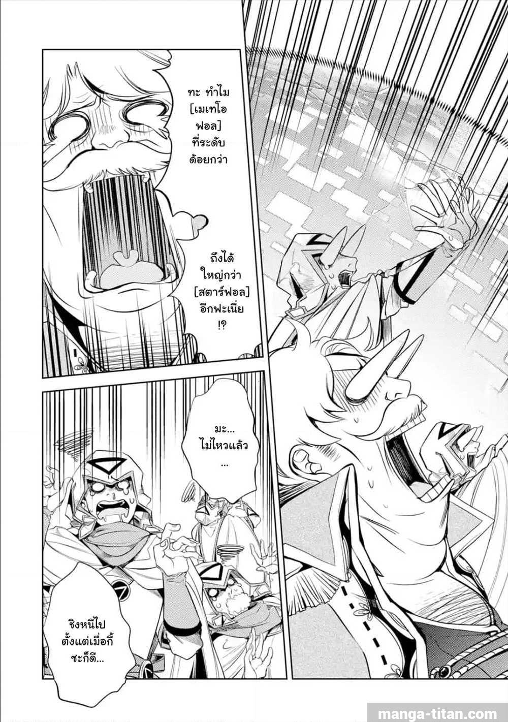 à¸­à¹ˆà¸²à¸™à¸¡à¸±à¸‡à¸‡à¸° à¸à¸²à¸£à¹Œà¸•à¸¹à¸™