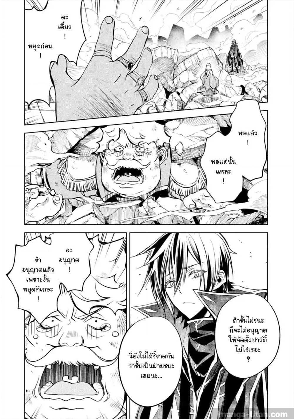 à¸­à¹ˆà¸²à¸™à¸¡à¸±à¸‡à¸‡à¸° à¸à¸²à¸£à¹Œà¸•à¸¹à¸™