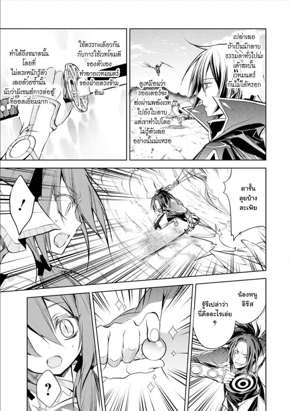 à¸­à¹ˆà¸²à¸™à¸¡à¸±à¸‡à¸‡à¸° à¸à¸²à¸£à¹Œà¸•à¸¹à¸™