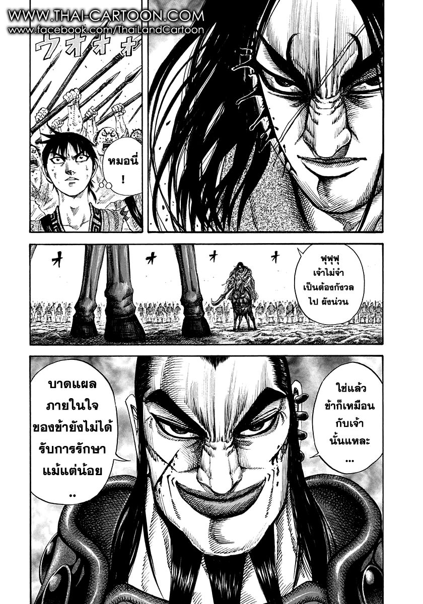 à¸­à¹ˆà¸²à¸™Kingdom