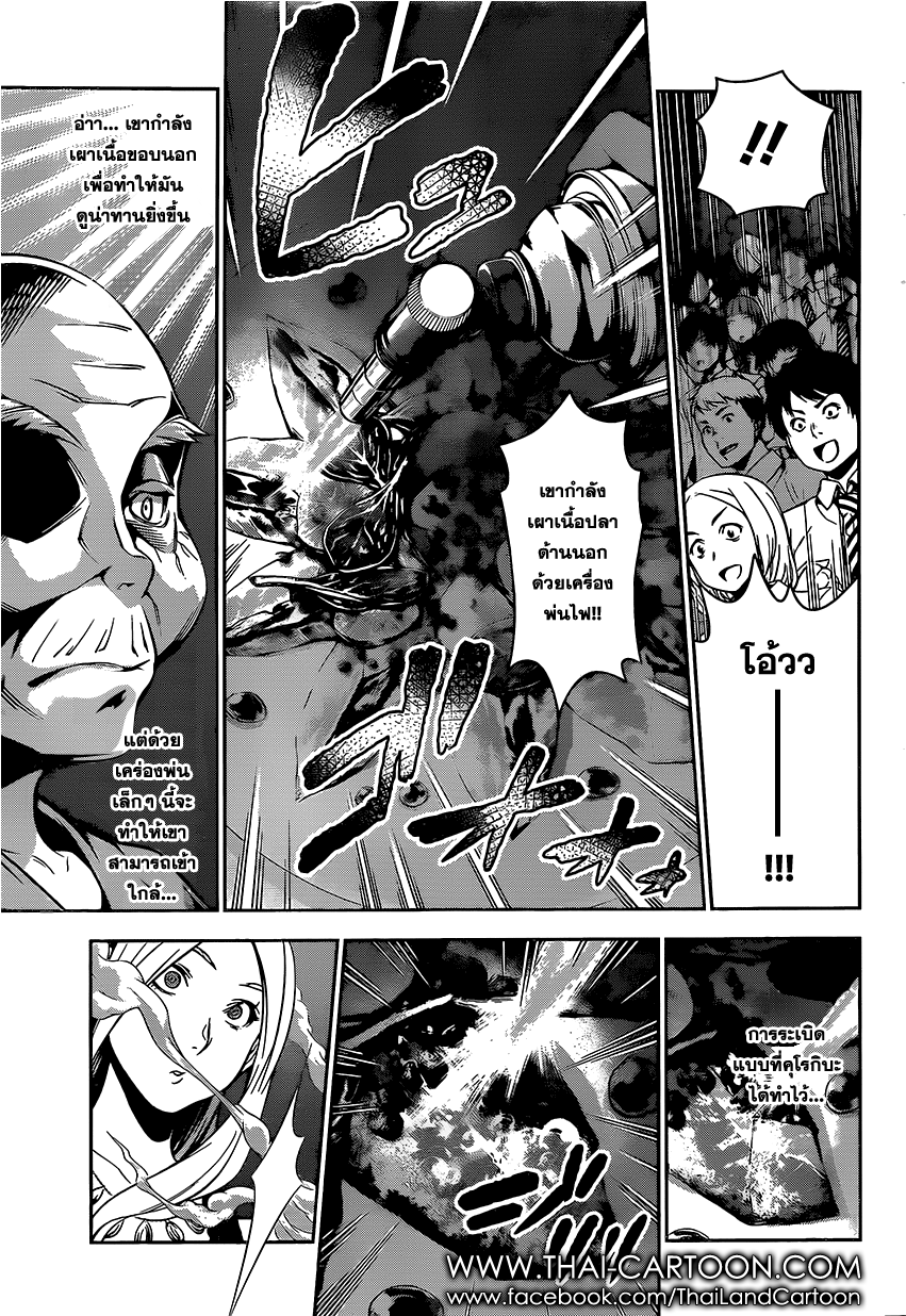 เธญเนเธฒเธ Shokugeki no Souma