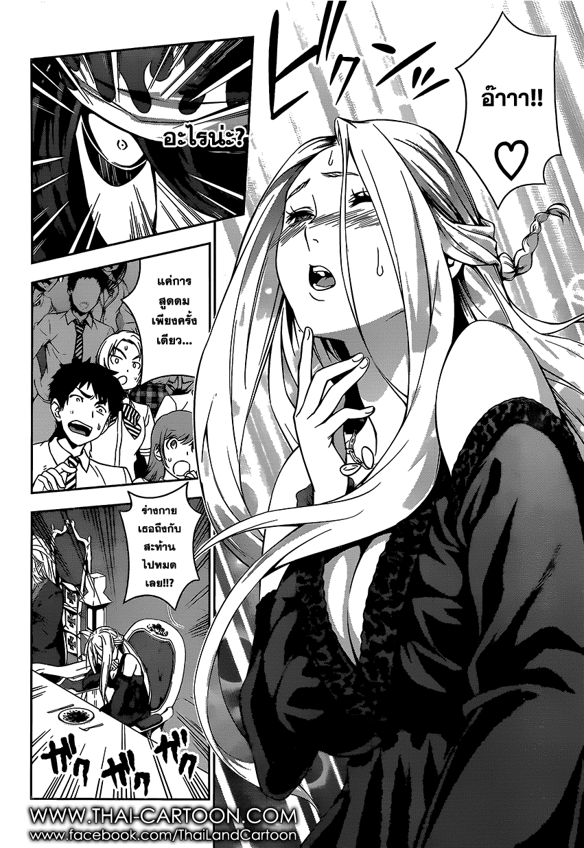 เธญเนเธฒเธ Shokugeki no Souma