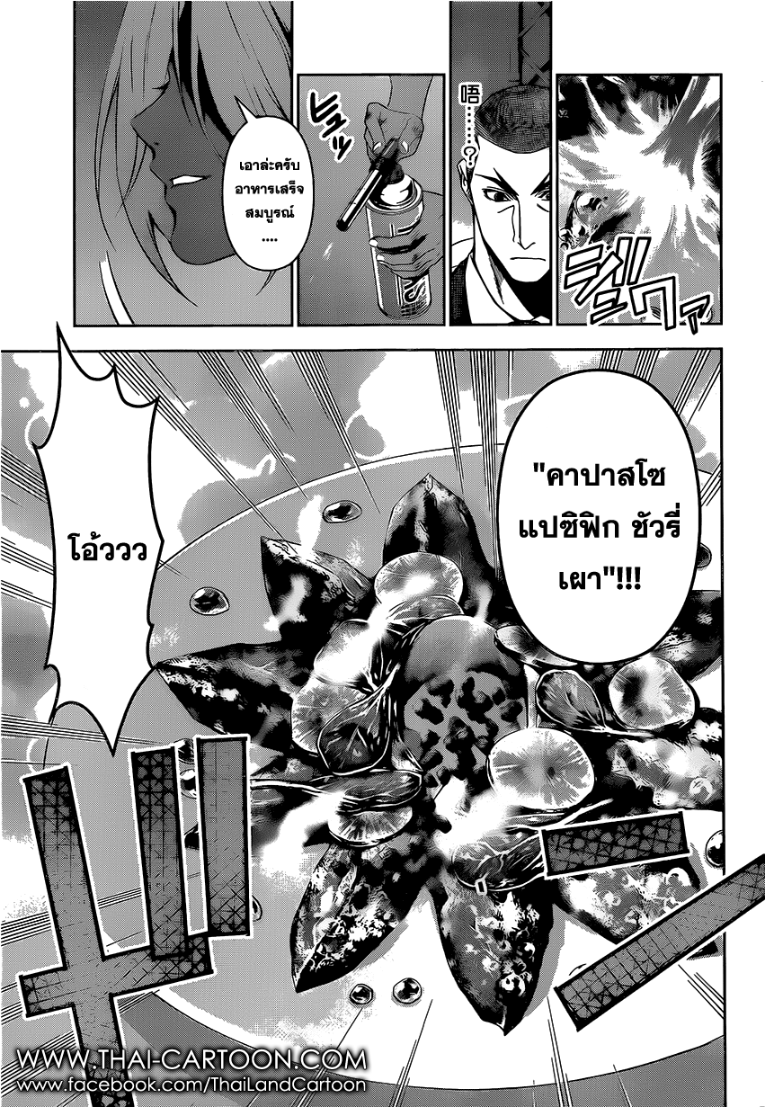 เธญเนเธฒเธ Shokugeki no Souma