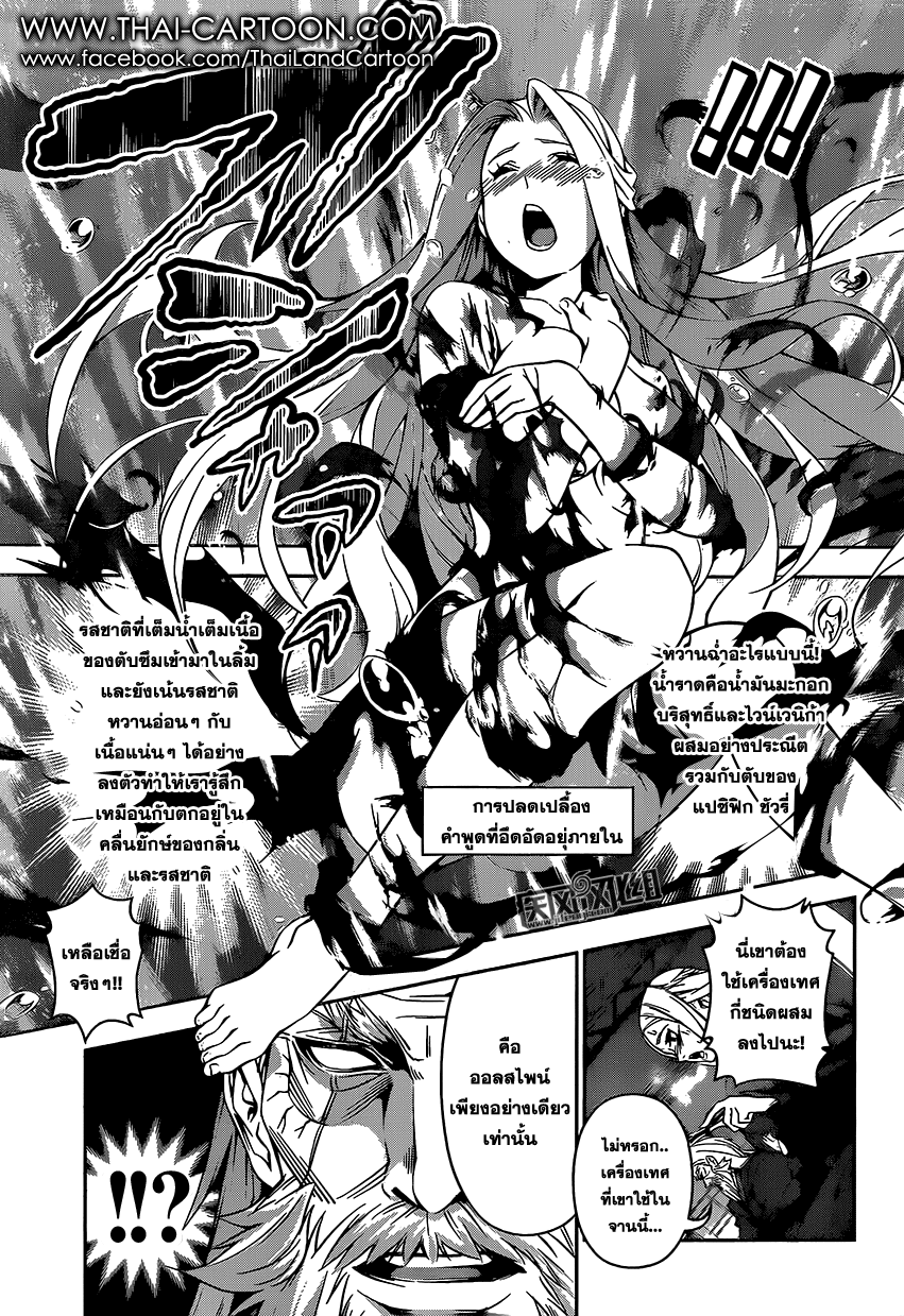 เธญเนเธฒเธ Shokugeki no Souma