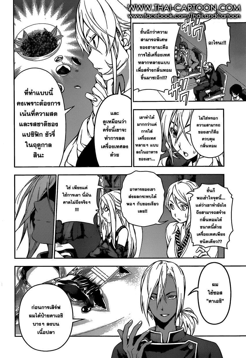 เธญเนเธฒเธ Shokugeki no Souma
