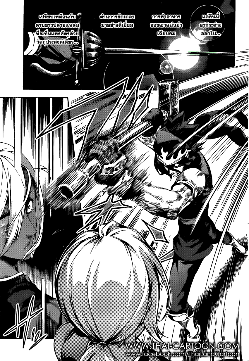 เธญเนเธฒเธ Shokugeki no Souma