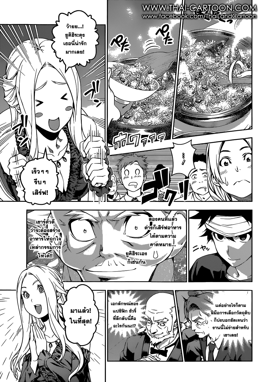 เธญเนเธฒเธ Shokugeki no Souma