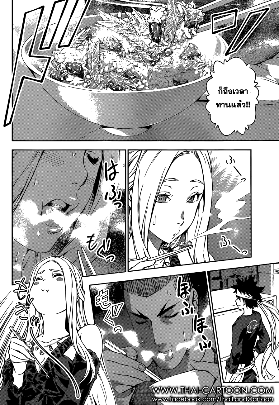 เธญเนเธฒเธ Shokugeki no Souma