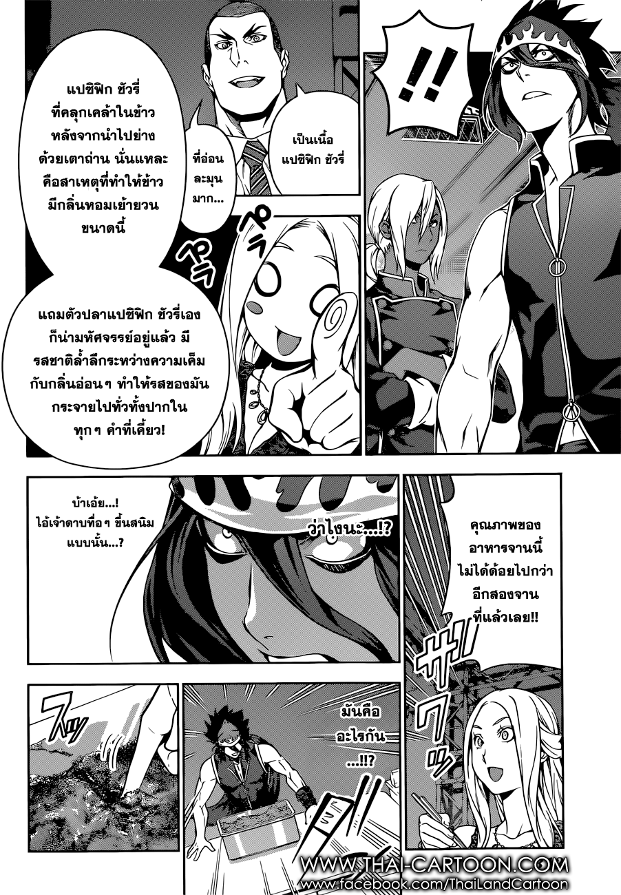 เธญเนเธฒเธ Shokugeki no Souma