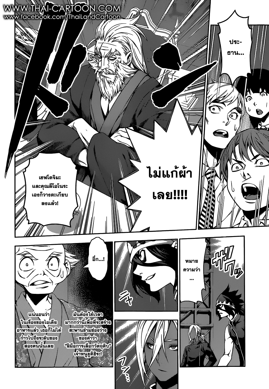 เธญเนเธฒเธ Shokugeki no Souma