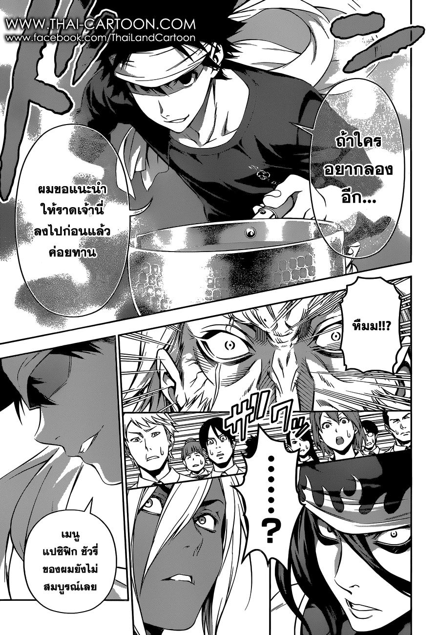 เธญเนเธฒเธ Shokugeki no Souma