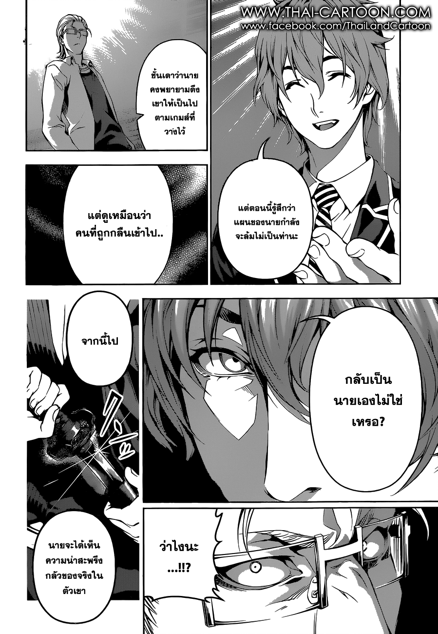 เธญเนเธฒเธ Shokugeki no Souma