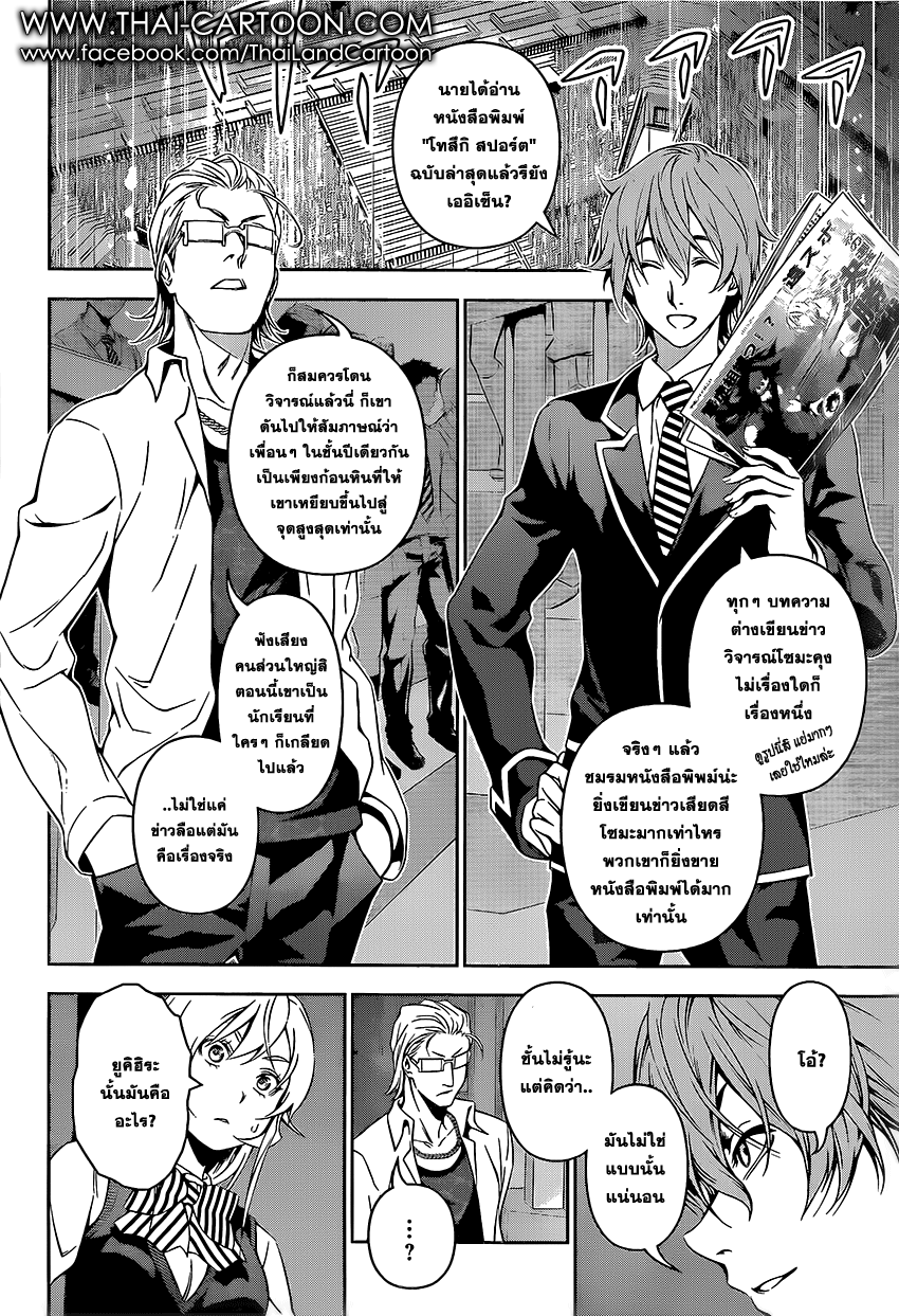 เธญเนเธฒเธ Shokugeki no Souma