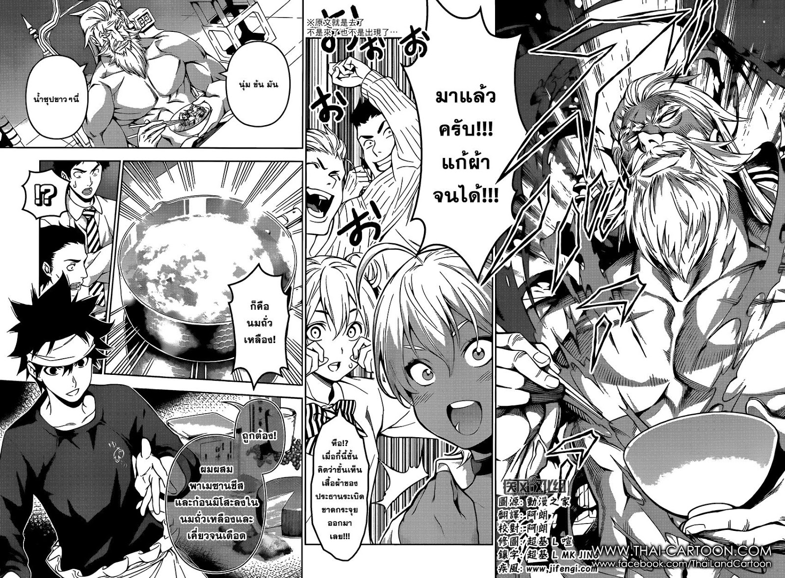 เธญเนเธฒเธ Shokugeki no Souma