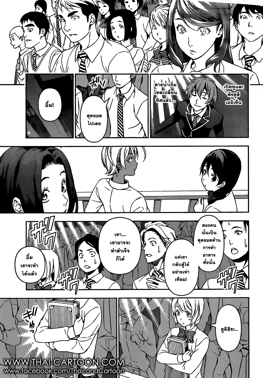 เธญเนเธฒเธ Shokugeki no Souma