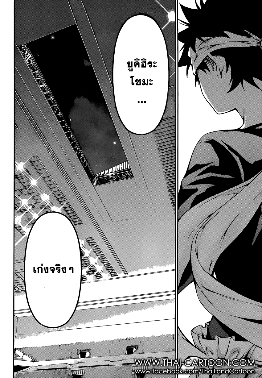 เธญเนเธฒเธ Shokugeki no Souma