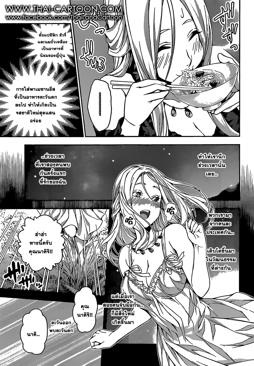 เธญเนเธฒเธ Shokugeki no Souma