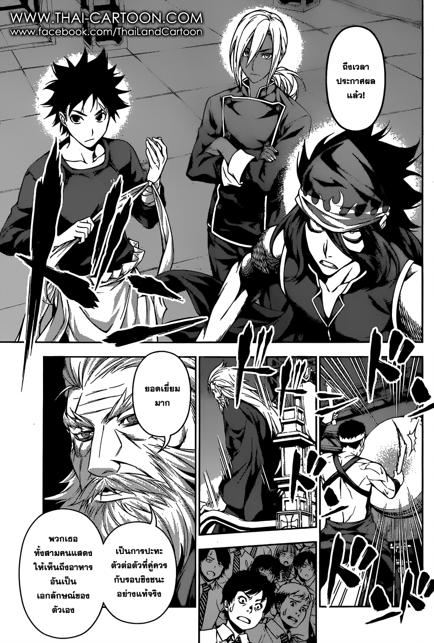 เธญเนเธฒเธ Shokugeki no Souma