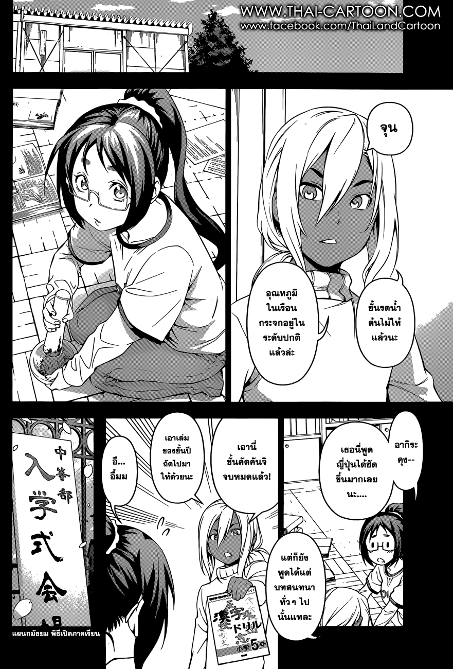 เธญเนเธฒเธ Shokugeki no Souma