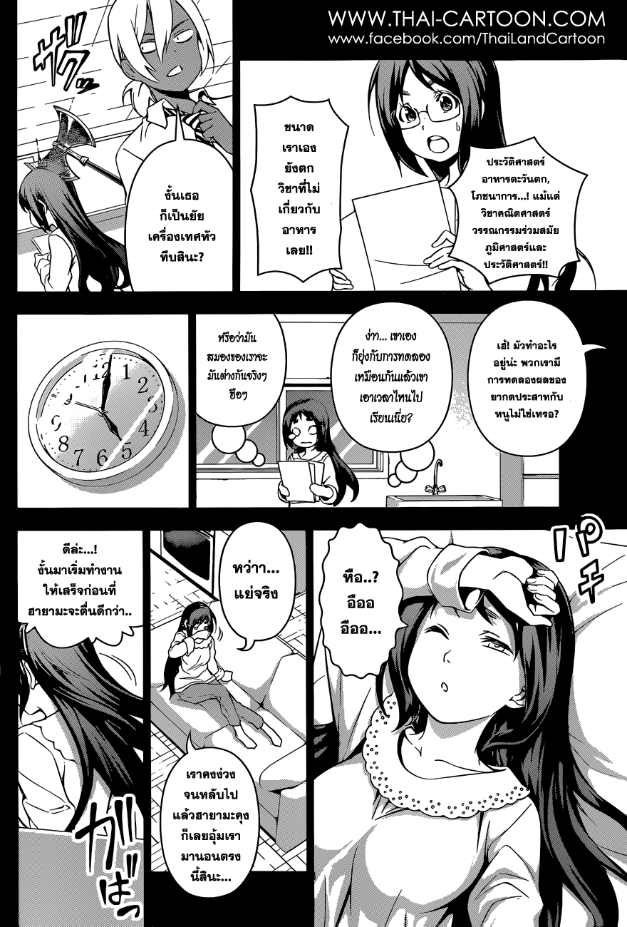 เธญเนเธฒเธ Shokugeki no Souma