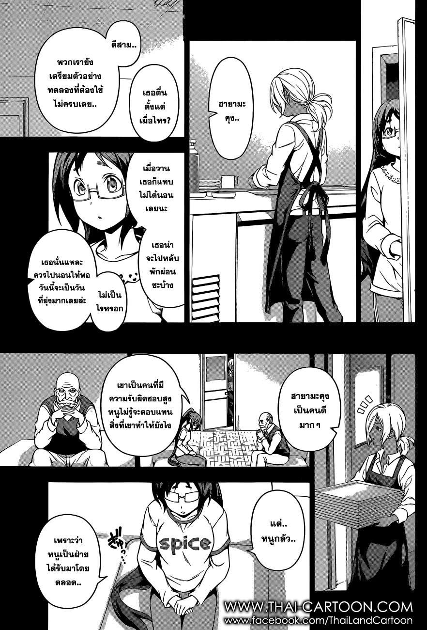 เธญเนเธฒเธ Shokugeki no Souma