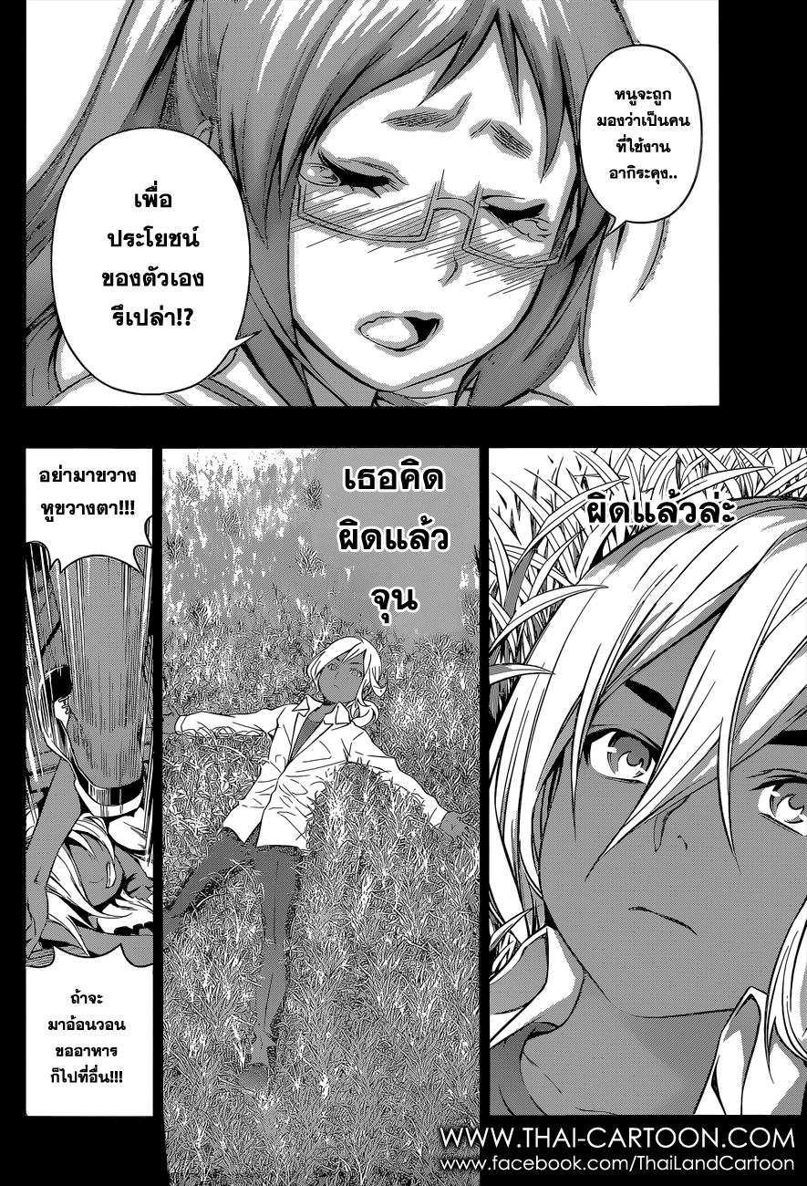 เธญเนเธฒเธ Shokugeki no Souma