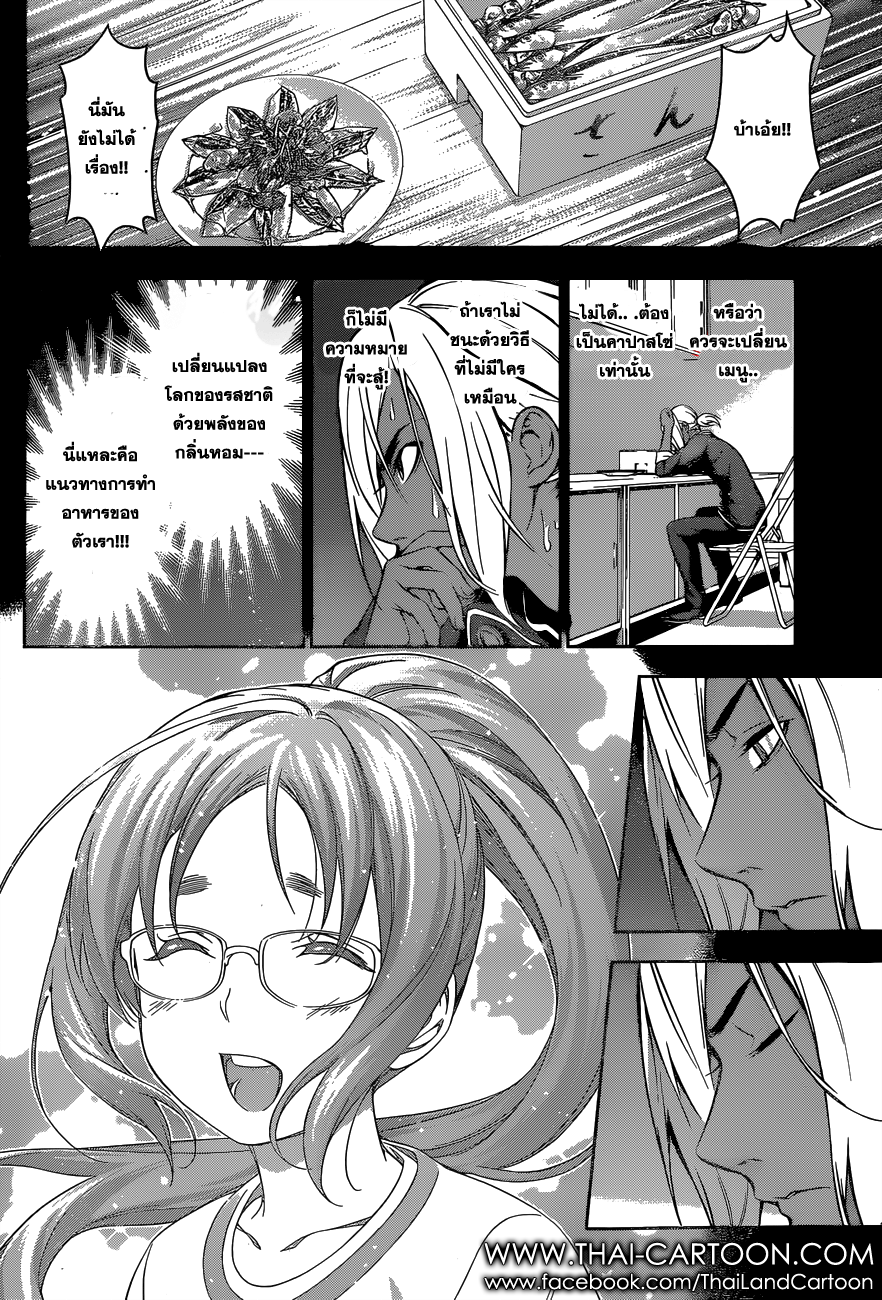 เธญเนเธฒเธ Shokugeki no Souma