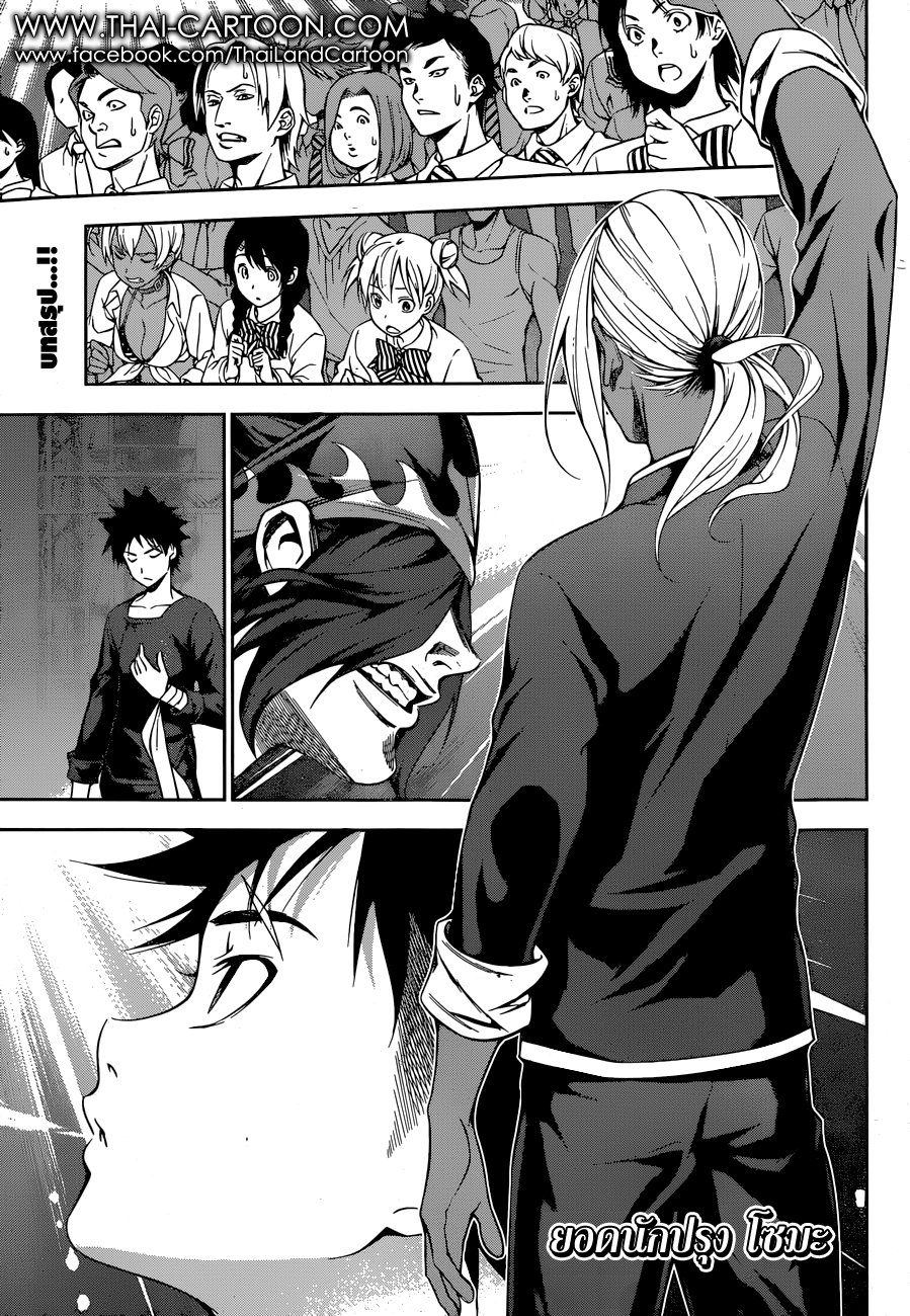เธญเนเธฒเธ Shokugeki no Souma