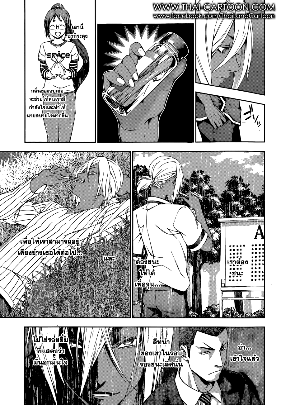 เธญเนเธฒเธ Shokugeki no Souma
