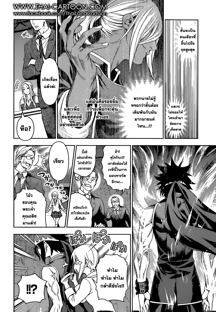 เธญเนเธฒเธ Shokugeki no Souma