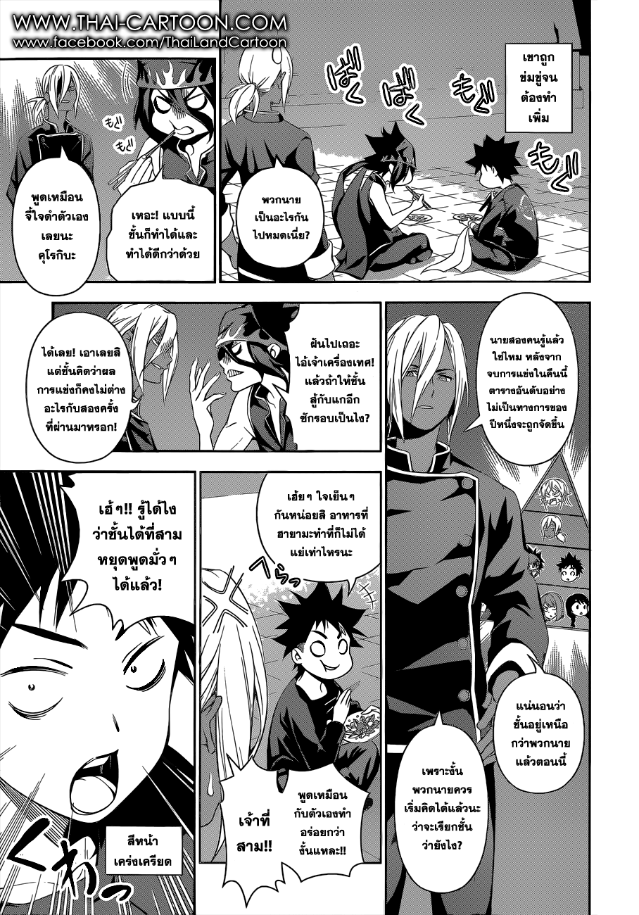 เธญเนเธฒเธ Shokugeki no Souma