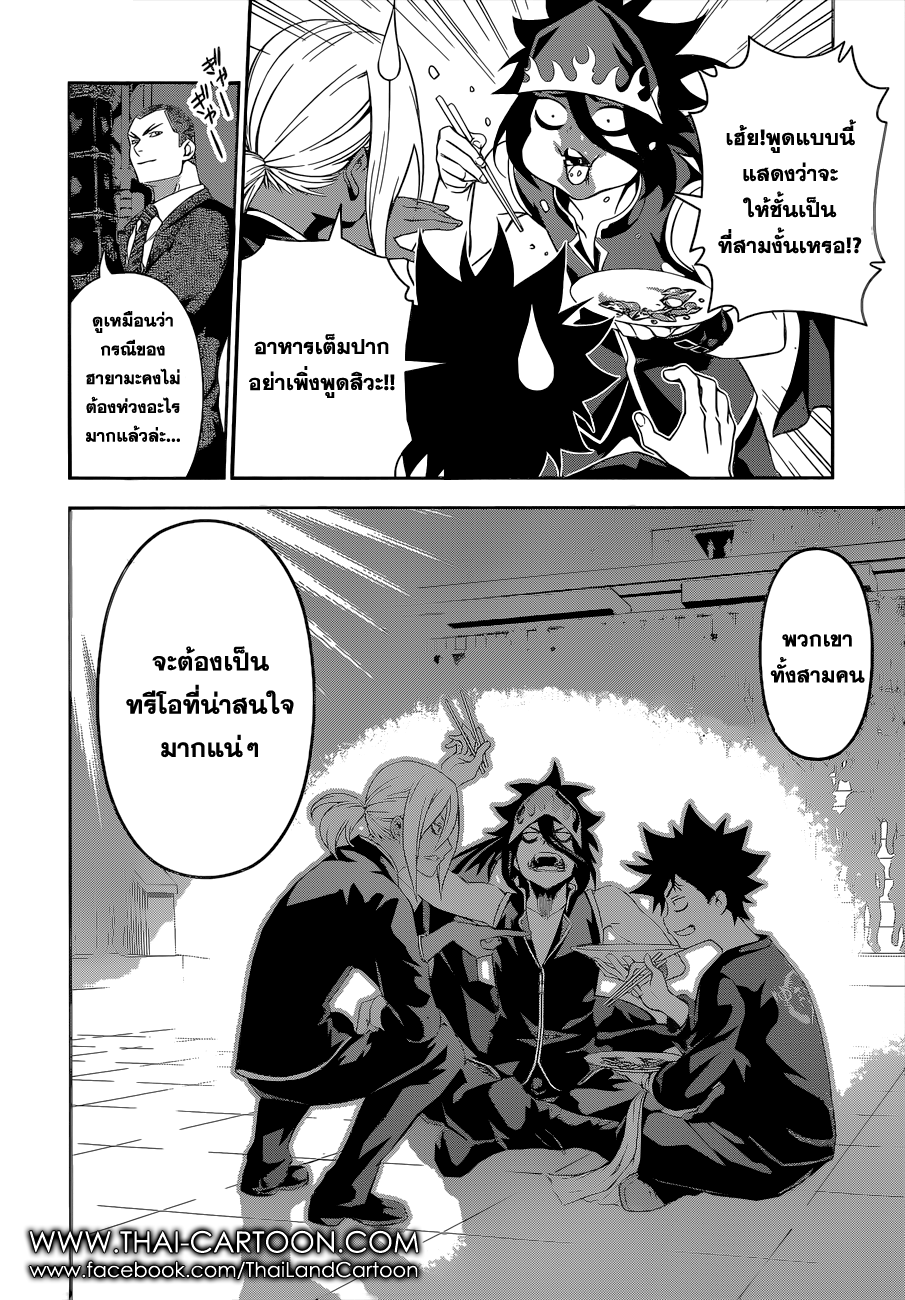 เธญเนเธฒเธ Shokugeki no Souma