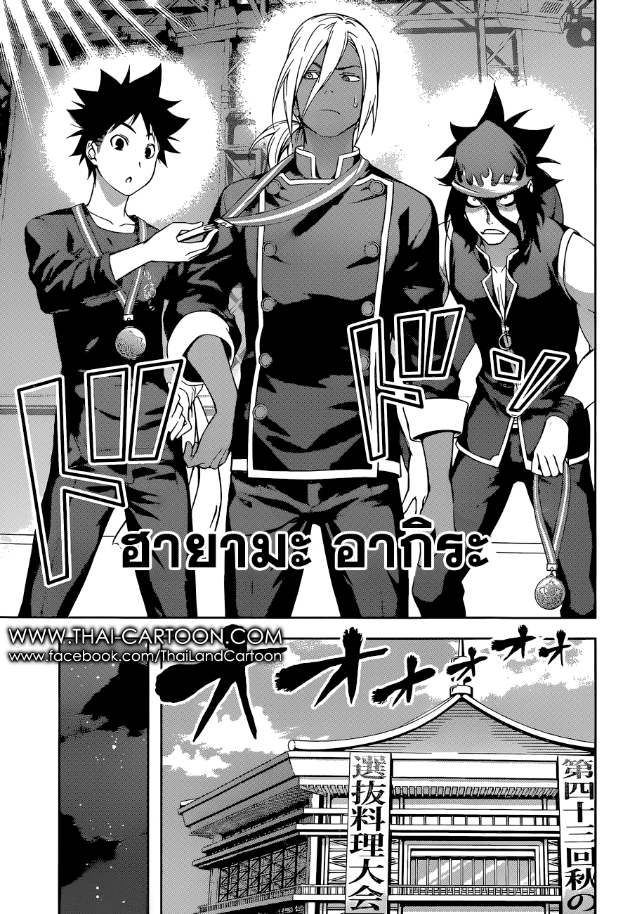 เธญเนเธฒเธ Shokugeki no Souma
