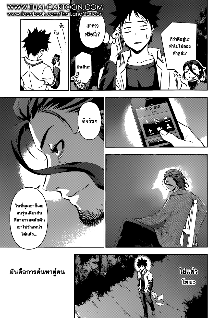 เธญเนเธฒเธ Shokugeki no Souma