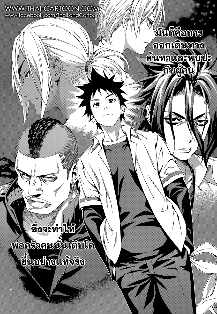 เธญเนเธฒเธ Shokugeki no Souma