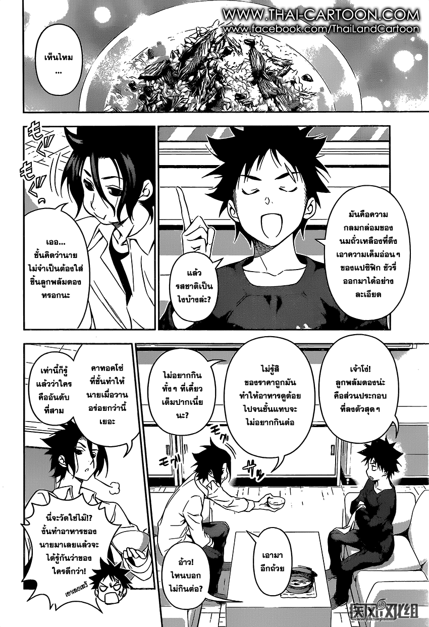 เธญเนเธฒเธ Shokugeki no Souma