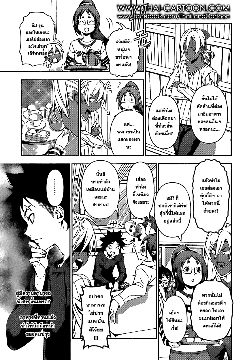 เธญเนเธฒเธ Shokugeki no Souma