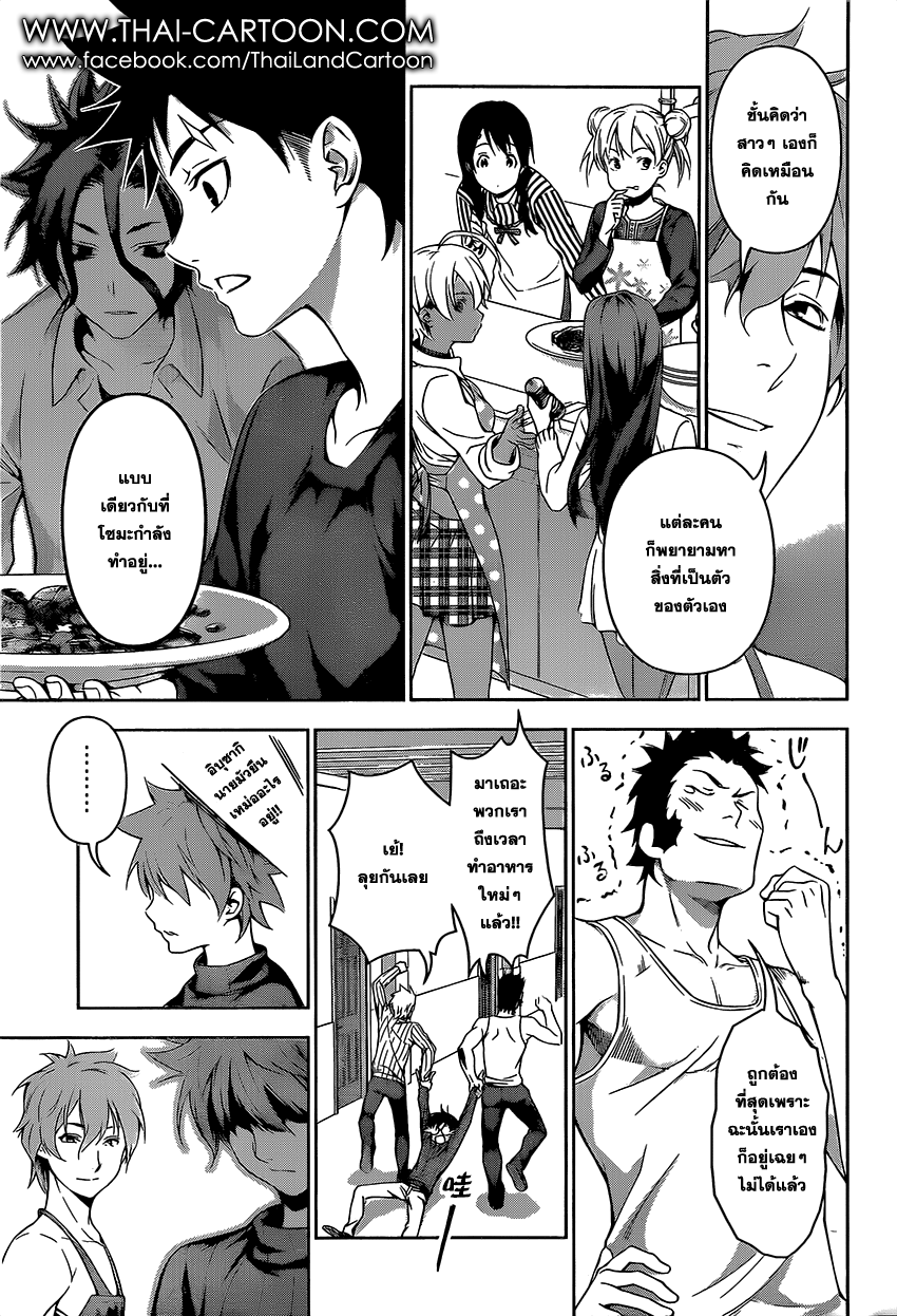 เธญเนเธฒเธ Shokugeki no Souma