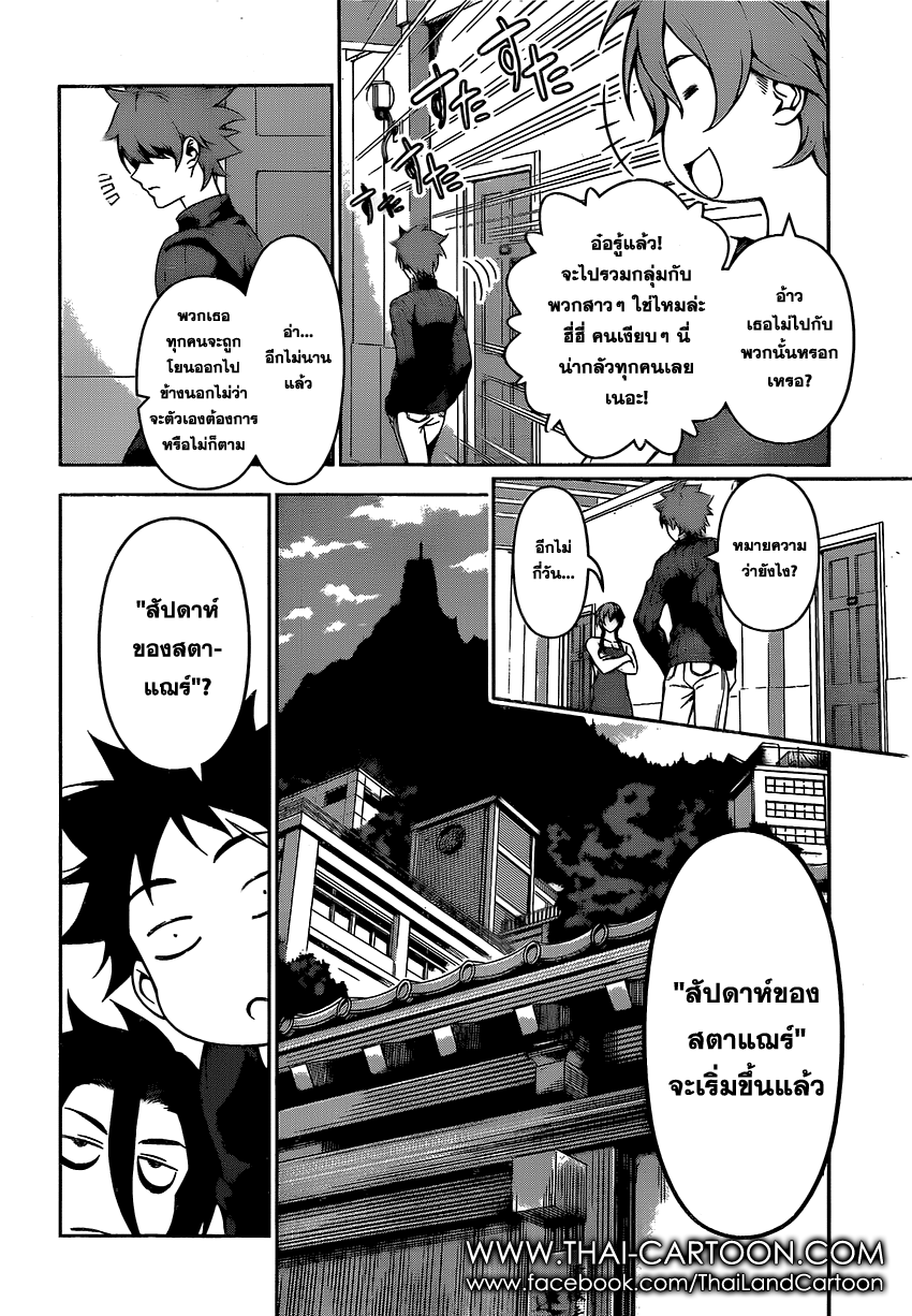 เธญเนเธฒเธ Shokugeki no Souma