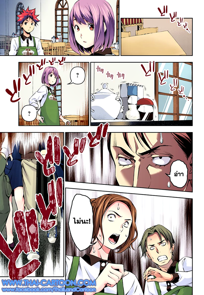 เธญเนเธฒเธ Shokugeki no Souma
